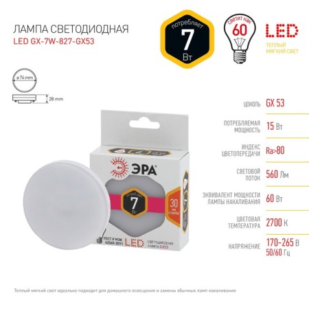 LED LED era Standard "tablet", 7 watts, GX53, 560 lm, 2700k, glow warm white-2