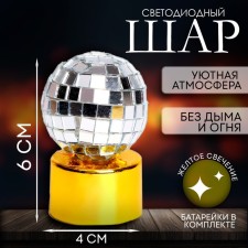 Свеча светодиодная «Шар»