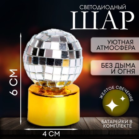 Candle LED "Ball"