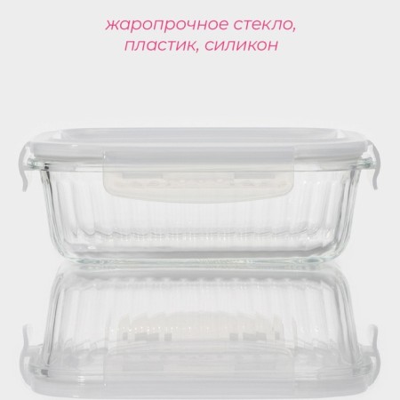 Container of heat -resistant glass of Dante's share, rectangular, 640 ml, 17 × 12.5 × 6.3 cm-1