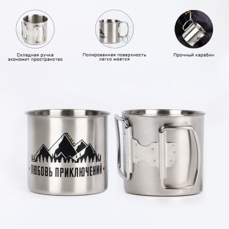 Thermal circle, 250 ml, mountains "Master K. love of adventures", folding pen, 7 x 7.5 cm-1