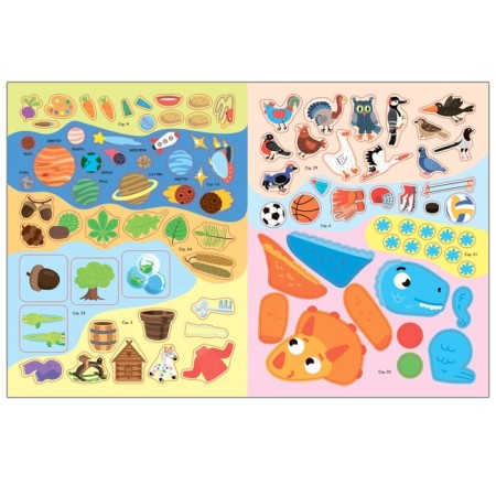 Activities with stickers. Set. 4+-2