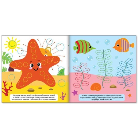 Coloring sets “draw with your fingers”, 4 pcs. 16 p.-3