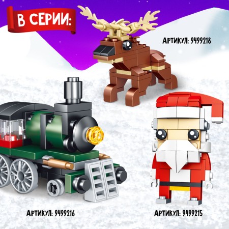 Designer "New Year's stories. Christmas tree ", 2 assembly options, 52 parts-3