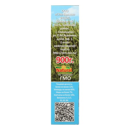 Seven Seeds Supermix food for hamsters and guinea pigs, 900 g-2