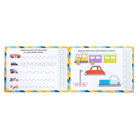 A set of reusable books with a marker 2 pcs. “Write and shed. For boys ”, 12 p.-2