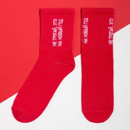 Women's socks New Year KAFTAN "Do not touch" p. 36-40 (23-25 ​​cm)-1