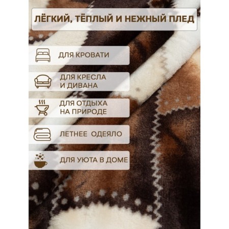 Texrepublic blanket, size 200x220 cm, brown color-7