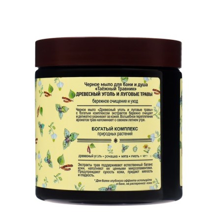Black soap for a bath and shower Taiga herbal coat and meadow herbs, 500 ml-5