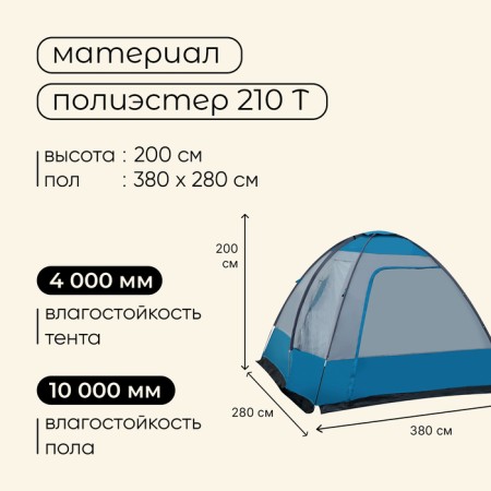 Tart tourist tent, camping maclay kantana 4, 4-seater, with vestibule-2