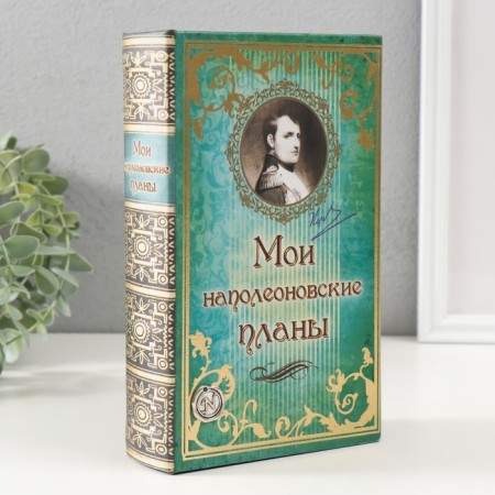 Casket Book Leather "My Napoleonic Plans" 21x13x5 cm-4