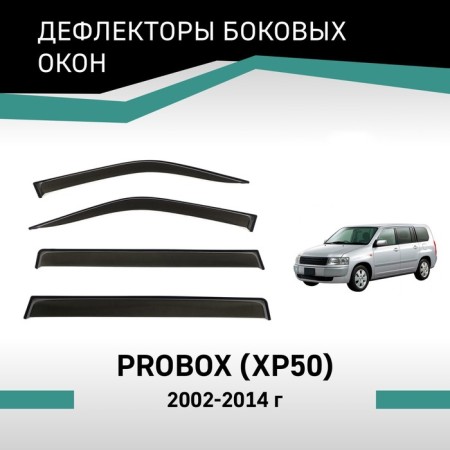 Defly window deflectors for Toyota Probox (XP50), 2002-2014