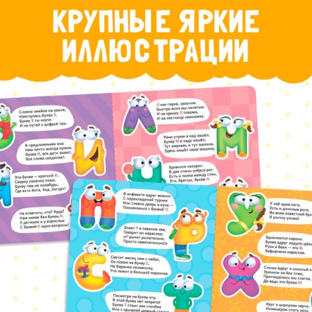 Cardboard book "ABC with verses", 10 p.-3
