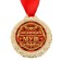 Medal "Beloved Husband"