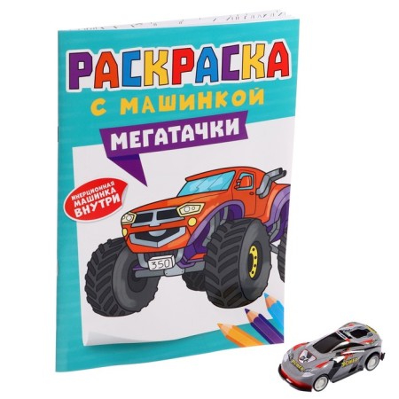 Painting "Megatachki", 16 pages-12