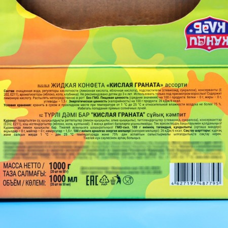 Liquid "grenade", 50 ml-2