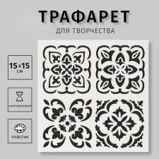Stencil plastic 