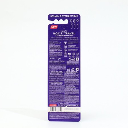 Promo-set Rox Travel. Active magnesium "-1