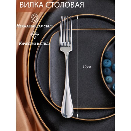 Dining room "Middleton", length 19 cm, thickness 3 mm, silver color