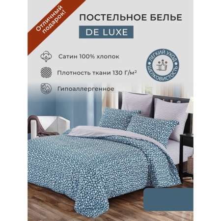 Diva Afrodita bedding bedding, size 230x250 cm, 150x220 cm - 2 pcs, 50x70 cm - 2 pcs, 70x70 sm -2 pcs