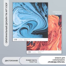 Scrapbooking paper bilateral 