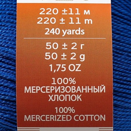 Yarn "Successful" 100%Merserized cotton 220m/50g (26-vaslek)-3