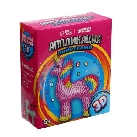 Application with sequins "Magic Unicorn" + 4 colors of sequins-5