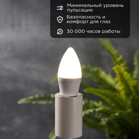 LED Candle Lamp (CN) 9.5W E27 903LM 4000K neutral light Rexant-1