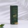 Fragrant Diffusor Artellini (50ml.) "Fir Balsam & Pine"