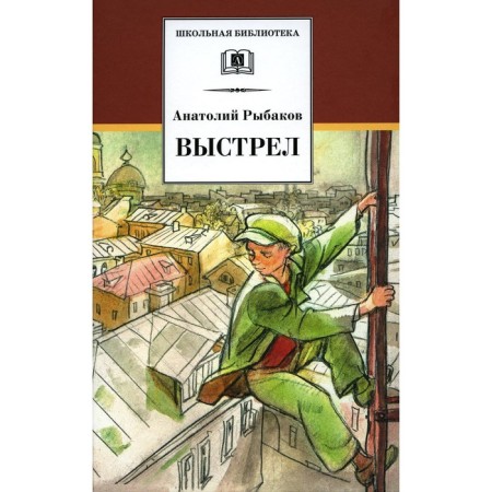 Shot. Rybakov A.N.