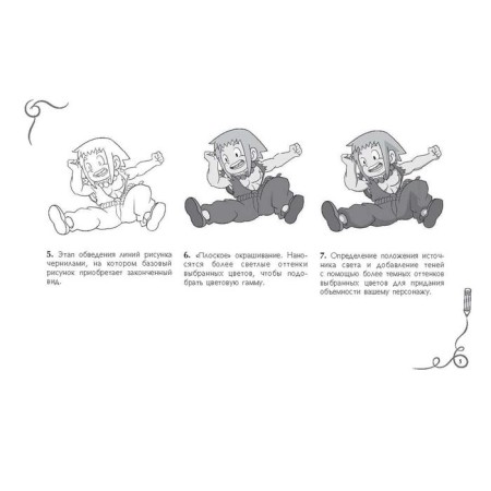 We draw a manga. Album for sketching-4