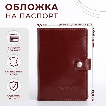 Cover for a passport on a valve, burgundy color
