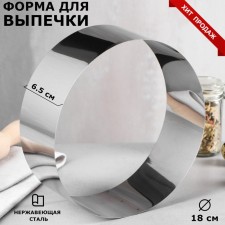 Baking and layout form 