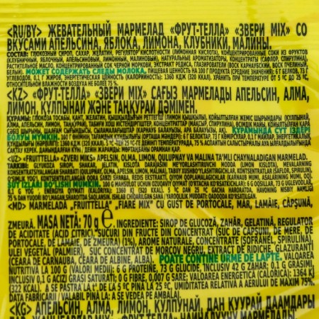 Marmalade Fruittella, "Beasts Mix", 70 g-3