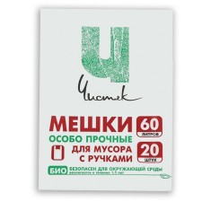 Garbage bags with pens 60 liters “Chistyak”, PND, 15 microns, set 20 pcs, 36 x 26 x 79 cm