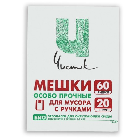 Garbage bags with pens 60 liters “Chistyak”, PND, 15 microns, set 20 pcs, 36 x 26 x 79 cm