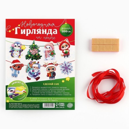 Garland on the tape make the 3D elements "New Year's characters", length 200 cm-7