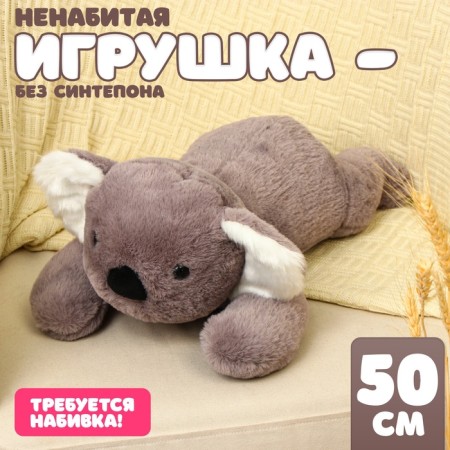 Skill of the soft toy "Coala", 50 cm