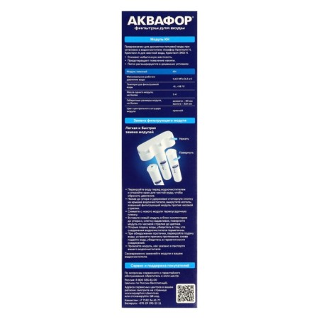 Cartridge for the Aquaphor filter KH, filtering, softens water-2