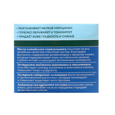 Крем-тонус для лица РБА «Семисильный» ночной, 35+, 50 мл-6