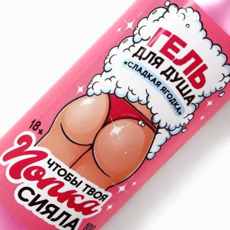 Shower shower gel, 100 ml, aroma Sweet berry, 18+, pure happiness-3