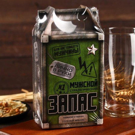 Gift set "Male Reserve": beer glass 570 ml., Salty peanuts 100 g. (18+)-7