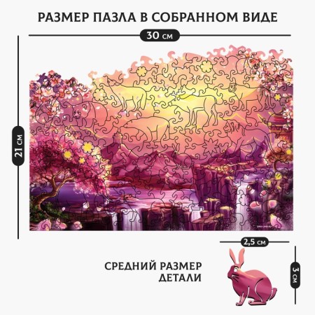 Puzzles wooden figured “Way to the East” Figure luminous details, 194 elements-1