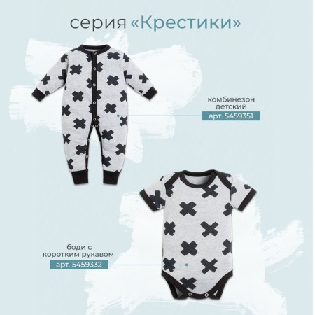 Bodi Kroshka I "Stylish Boy" Growth 68-74 cm-8