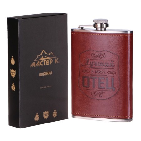 Flask for alcohol and water, 270 ml, "father", stainless steel, gift, army, 9 oz