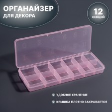 Organizer for decor, 12 sections, size 18.4 × 6.7 × 2 cm, transparent/pink color