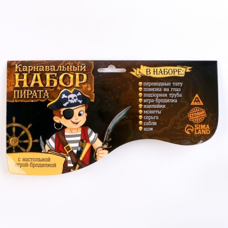 Carnival set "Treasures of Pirates" with a game gun-10
