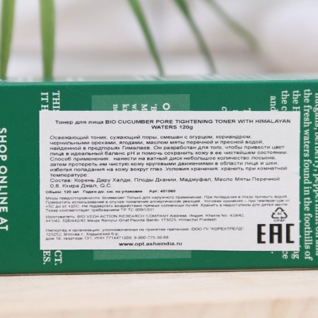 Facial Toner Biotique, bio cucumber 120 ml-2