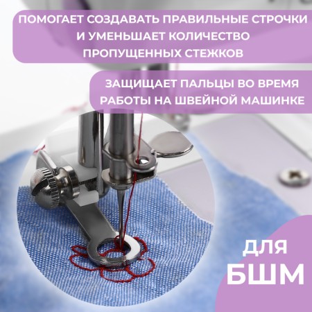 Foot for embroidery and machine darn, 5.3 × 3.9 × 1.4 cm-1