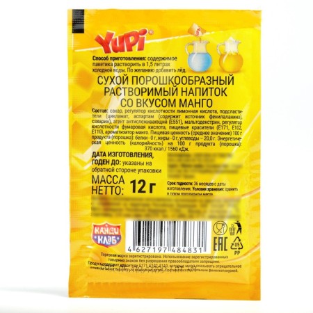 Soluble drink yupi mango, 12 g-1